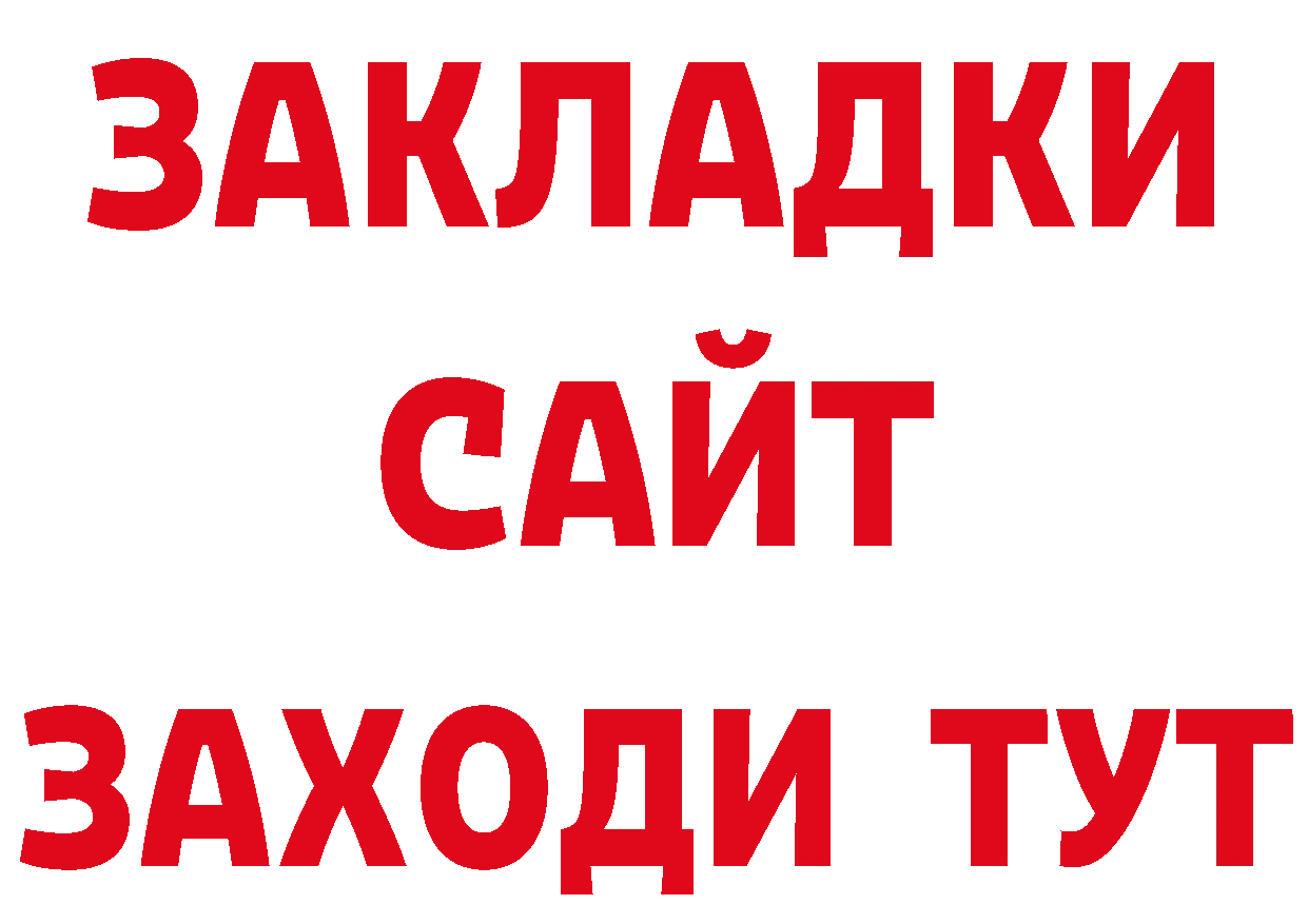 ТГК концентрат зеркало площадка ссылка на мегу Углегорск