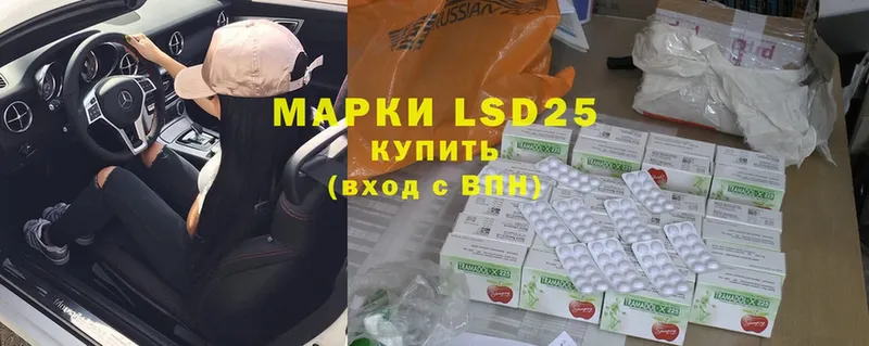 LSD-25 экстази кислота  Углегорск 